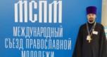  В Москве открылся международный съезд православной молодежи