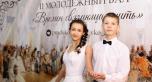 Второй молодежный бал "Времен связующая нить" состоялся в Усть-Каменогорске (+ВИДЕО)