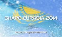 В Астане завершил свою работу двухдневный форум «Shape Eurasia 2014»